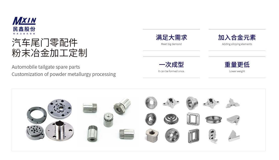 汽（qì）車零件粉末冶（yě）金