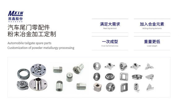 MIM汽（qì）車零件注射成型會產生哪些問題？