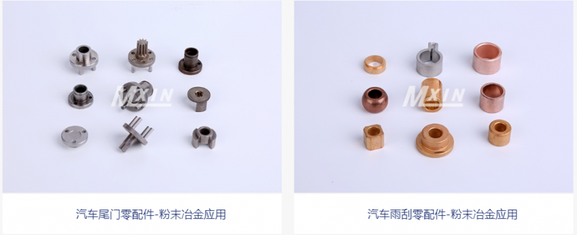 粉末冶金可以（yǐ）做（zuò）哪些產品