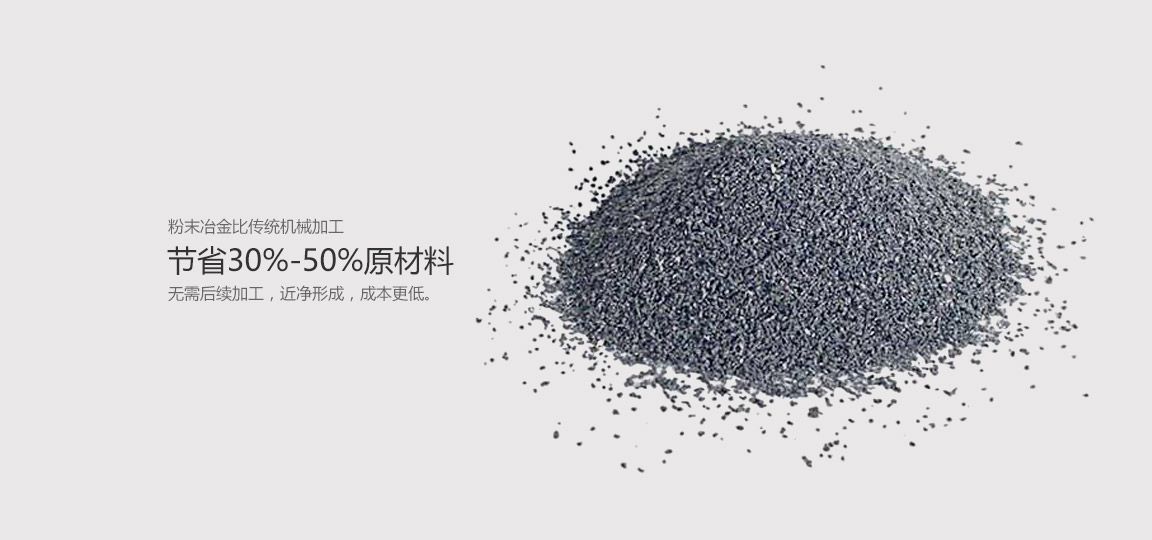 原材料節（jiē）省